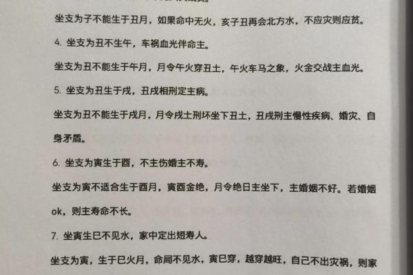 八字看婚外情的奥秘及命例讲解