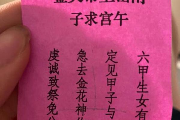 玄武大帝灵签31号签 玄武大帝灵签31号签