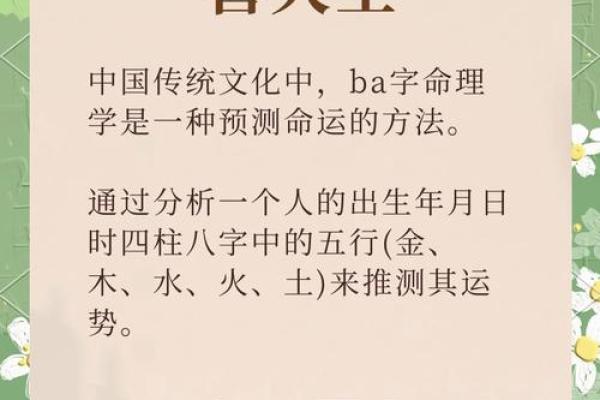 八字喜土是什么意思 喜用神为土适合戴什么