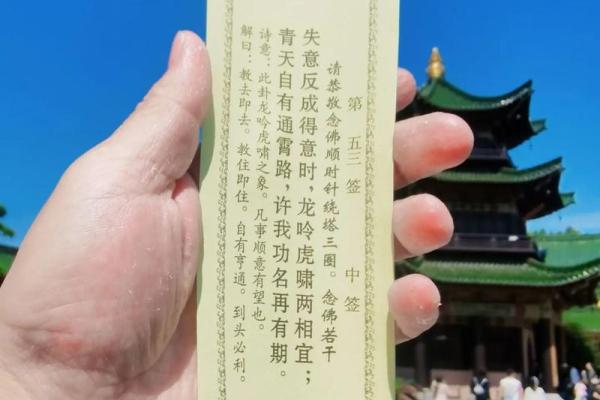 于来佛祖灵签 于来佛祖灵签