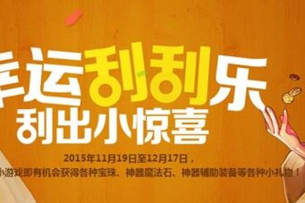 幸运姓名链,幸运吧姓名测试免费