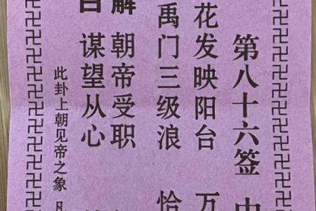 佛祖灵签21签求子