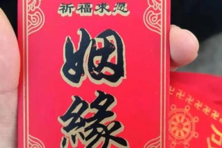 月老灵签48签问姻缘 月老灵签48签上吉是好签吗？