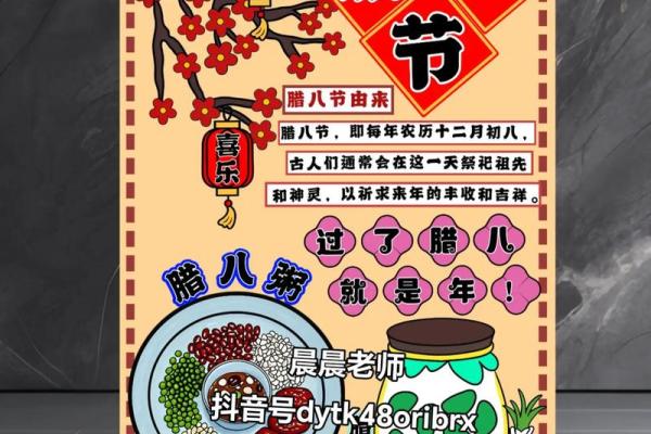 腊八节的节日起源 腊八节的节日诗句