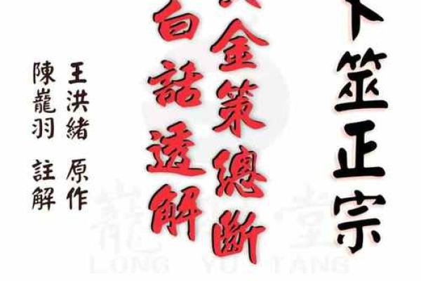 吕祖灵签34签求考试