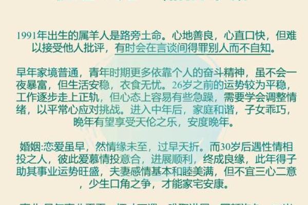 1991年属什么生肖配对女 1991年属什么生肖配对最好命