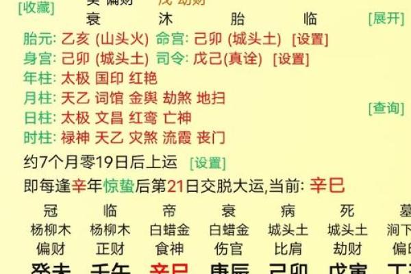 黄大仙48姻缘解签