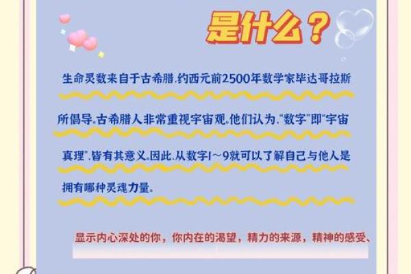 生命灵数配对哪种最准