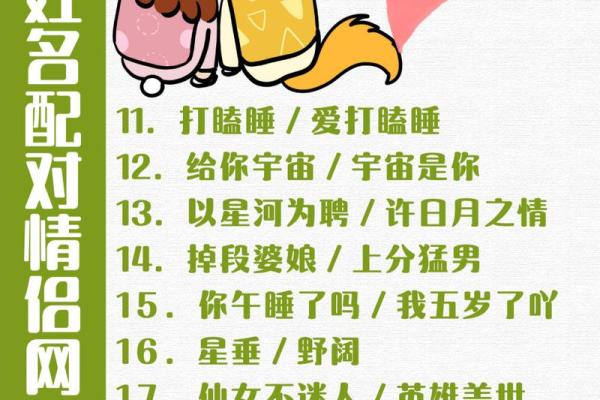 情侣姓名配对标准 情侣姓名配对标准是什么？