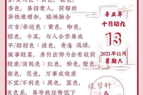黄历万年历吉日吉时的选择