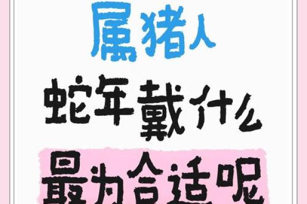 属猪出生最好六个吉日 属猪的出生吉日