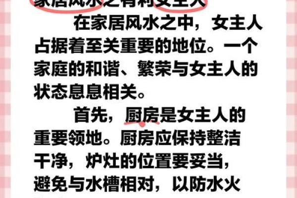 家庭的风水_妻子就是家中的风水