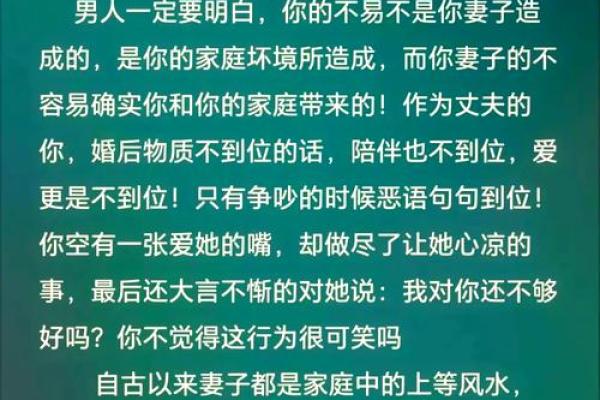 家庭的风水_妻子就是家中的风水