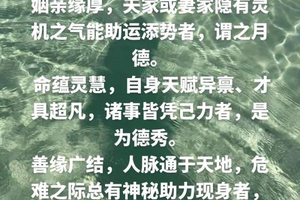 风水真理，天机独秘，惟吾能泄
