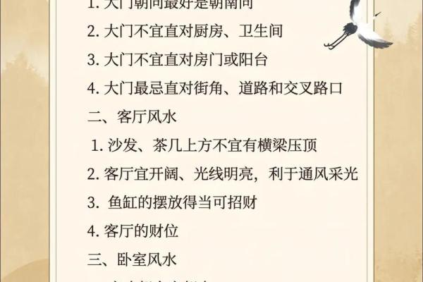 五大禁忌大门风水有什么讲究