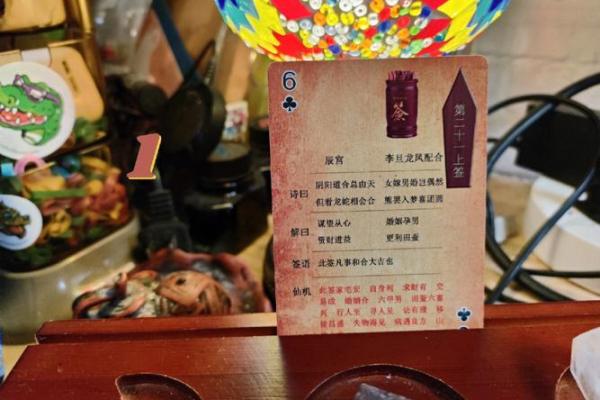 观音灵签八十一签解姻缘 观音菩萨灵签八十一签？