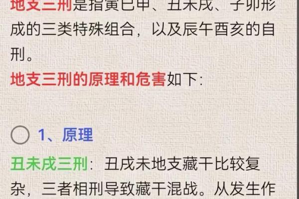 八字看祖业,天乙贵人能压三刑吗