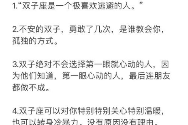 双子座性格特点 双子座和什么座最配对