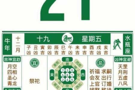 黄历万年历吉日吉时的选择