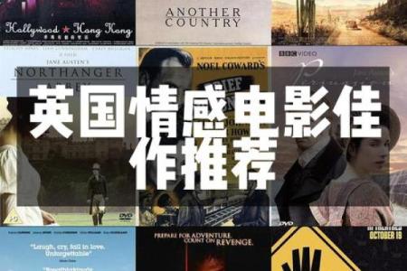 适合血型看的情感电影