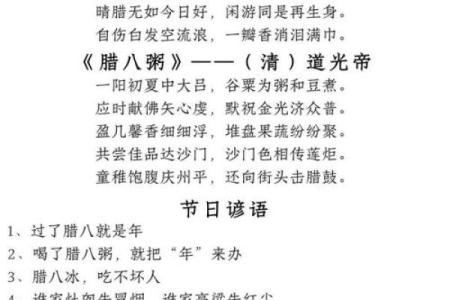 腊八节的来历和风俗,传统节日历史悠久