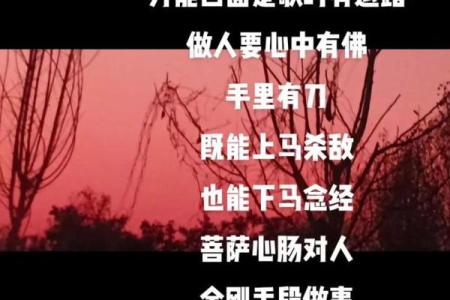 八宝山风水_在春风得意之时安排好后路这是对的吗