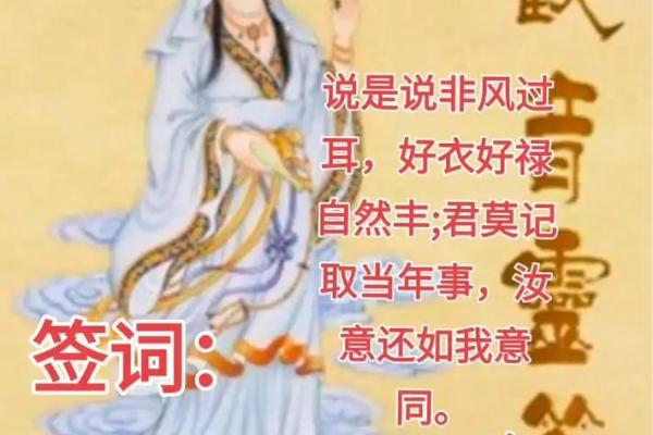 手机抽观音灵签准吗