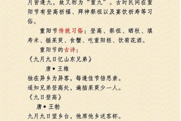 重阳节是什么节日是干什么的 重阳节是什么节日大家如何过