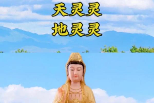 观音灵吉