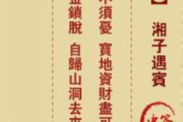 文昌灵签第36签