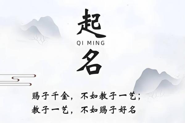 根据生辰八字取名