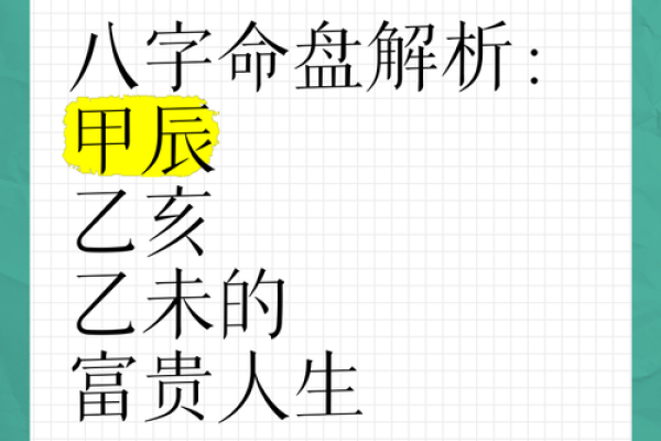 丁酉丙午癸酉丁巳，解析八字命盘的五行属性和性格特点