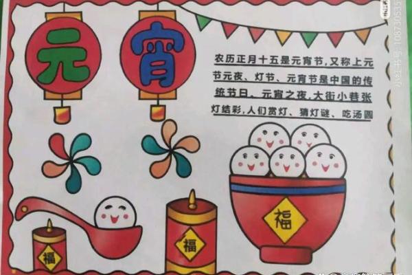 快乐的中国元宵节的传统节日风俗有哪些意义是什么