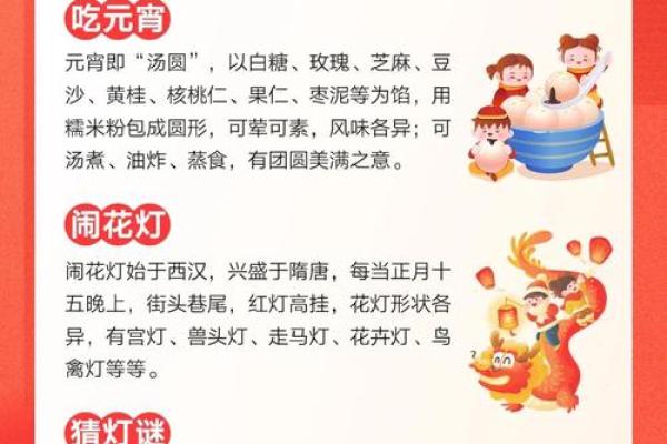 快乐的中国元宵节的传统节日风俗有哪些意义是什么