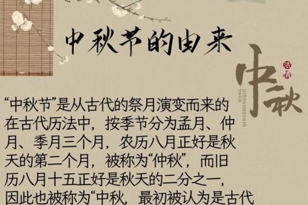 在哪个朝代中秋节才开始成为固定的节日-