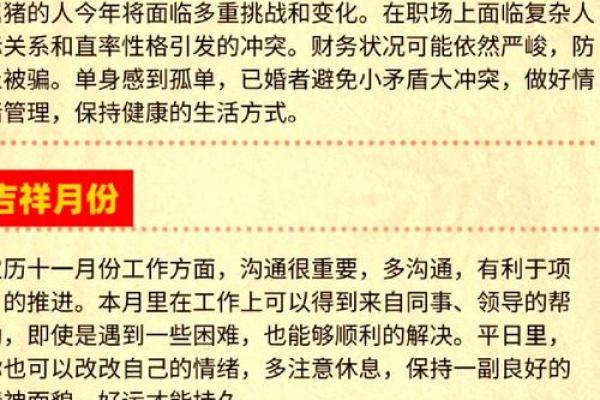 「生肖猪」的相关资讯和百科全解析