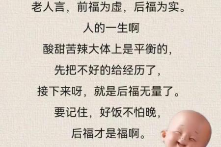 老年有福八字，福气满满享天年