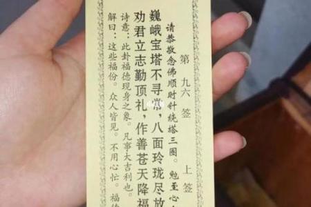 观音灵签抽签1-100