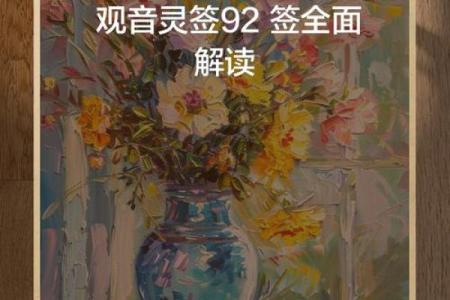 观音灵签1天气网