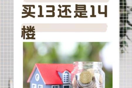 买房看风水要注意的关键五点