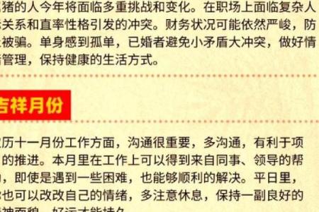 「生肖猪」的相关资讯和百科全解析
