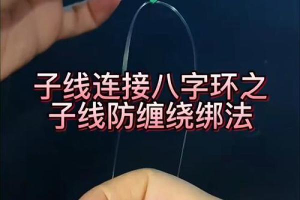 不用八字环