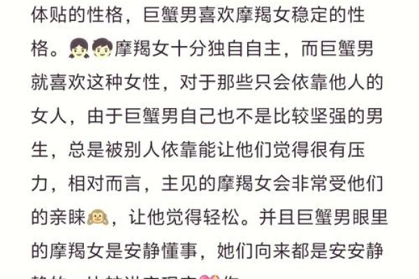 巨蟹座男生会和摩羯座女生配对吗
