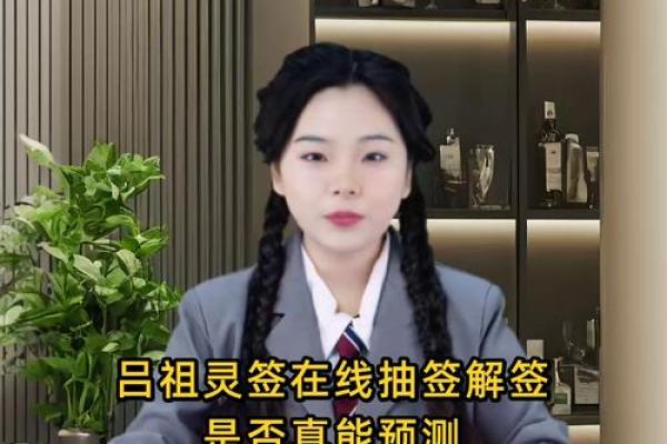 吕祖灵签45签解签详解