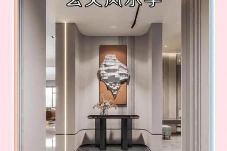 看看玄关风水的禁忌以及注意事项