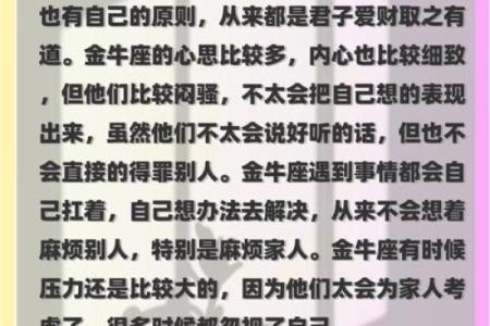 非常随和 和谁都能迅速熟稔起来的星座