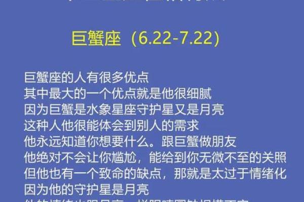 唯一的王者星座巨蟹 为什么