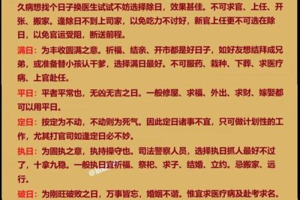结婚吉日需要禁忌什么 结婚吉日需要禁忌什么事物？