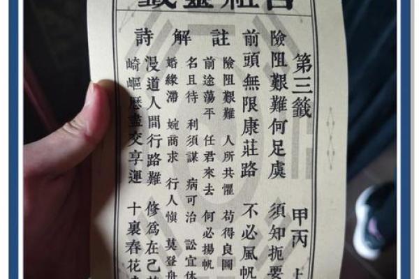 老君灵签第三十五签解签