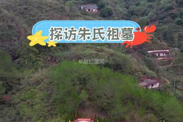公墓风水是不是越高越好